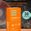 Пиколинат хрома 250 мкг - Купить в Минске – спортивное питание ProGym