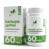 Кальций цитрат Naturalsupp,  60 капс.