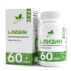 Лизин L-Lysine BiotechUSA 90 капс. - Купить в Минске – спортивное питание ProGym