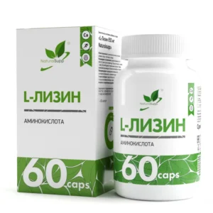 Лизин Naturalsupp, 650 мг, 60 капс. — современный спортивный продукт, созданный для поддержки тренировок. Чем так полезен L-Lysine? Входит в состав белка, поэтому активно участвует в создании новых клеток, тканей и мышечных волокон. Поэтому лизин помогает ранам заживать быстрее, а мышцам становится прочнее и выносливее.