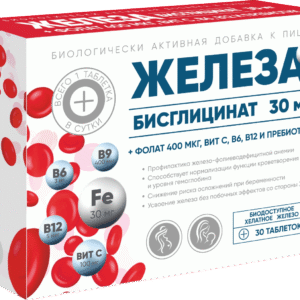 Железа бисглицинат 30 мг+фолат и пребиотик - Купить в Минске – спортивное питание ProGym