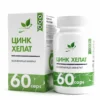 Кальций цитрат Naturalsupp, 60 капс. - Купить в Минске – спортивное питание ProGym