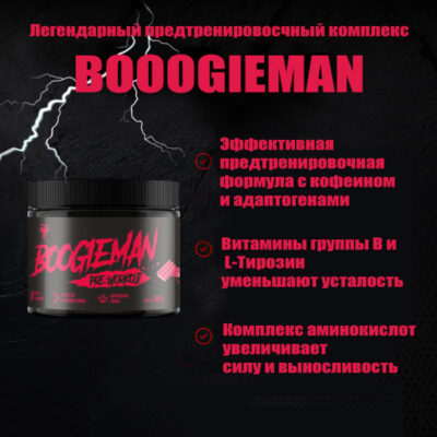 Предтренировочный комплекс Boogieman от Trec Nutrition 300 г. - Купить в Минске – спортивное питание ProGym