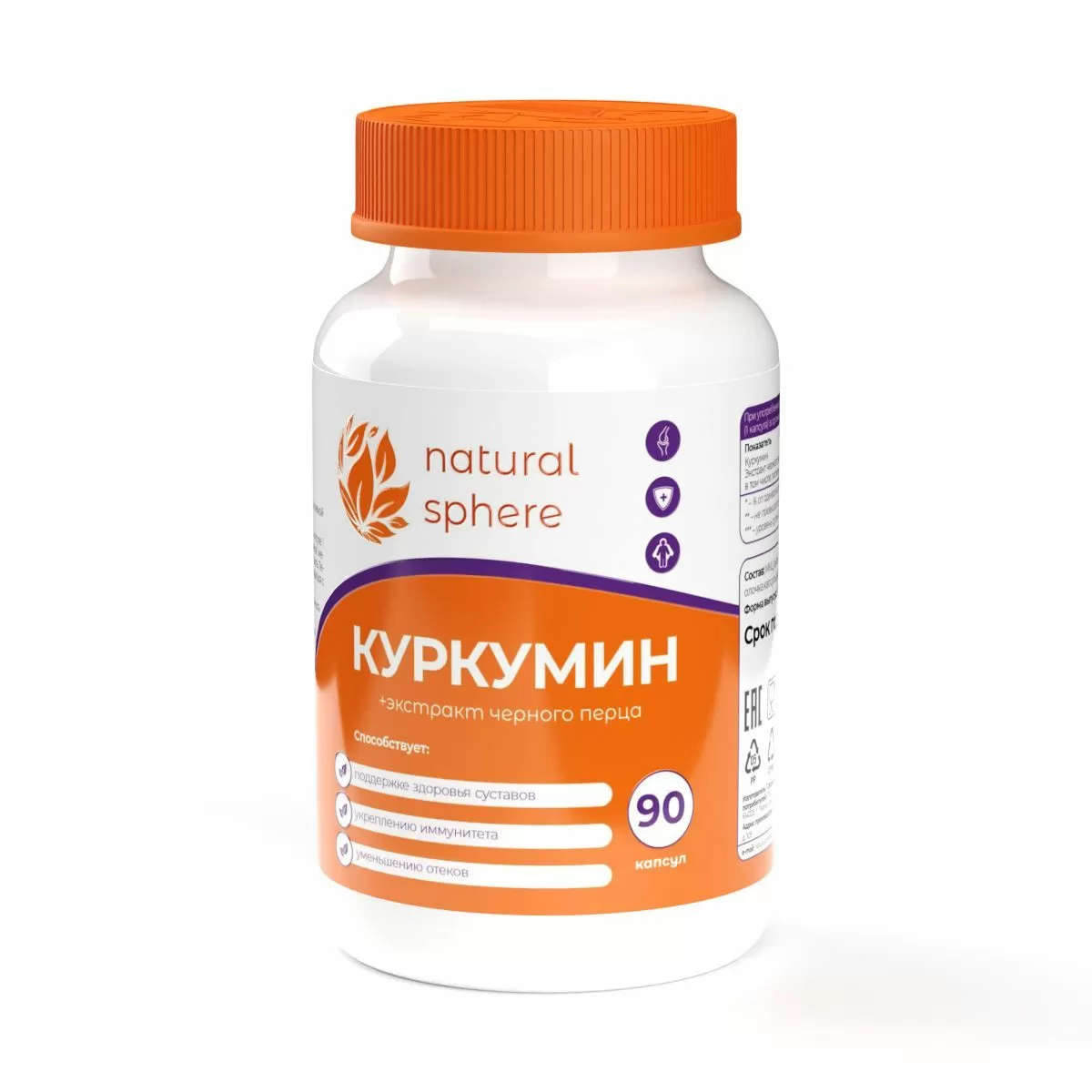 Куркумин+экстракт черного перца NaturalSphere, 90 капс. - Купить в Минске – фото товара Куркумин+экстракт черного перца NaturalSphere, 90 капс. - Купить в Минске – спортивное питание ProGym