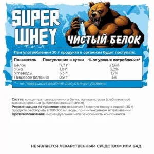 Протеин SUPER WHEY BigBang, 900 гр - Купить в Минске – спортивное питание ProGym