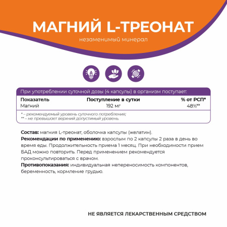 Магний L-треонат NaturalSphere, 90 капс. - Купить в Минске – фото товара Магний L-треонат NaturalSphere, 90 капс. - Купить в Минске – спортивное питание ProGym