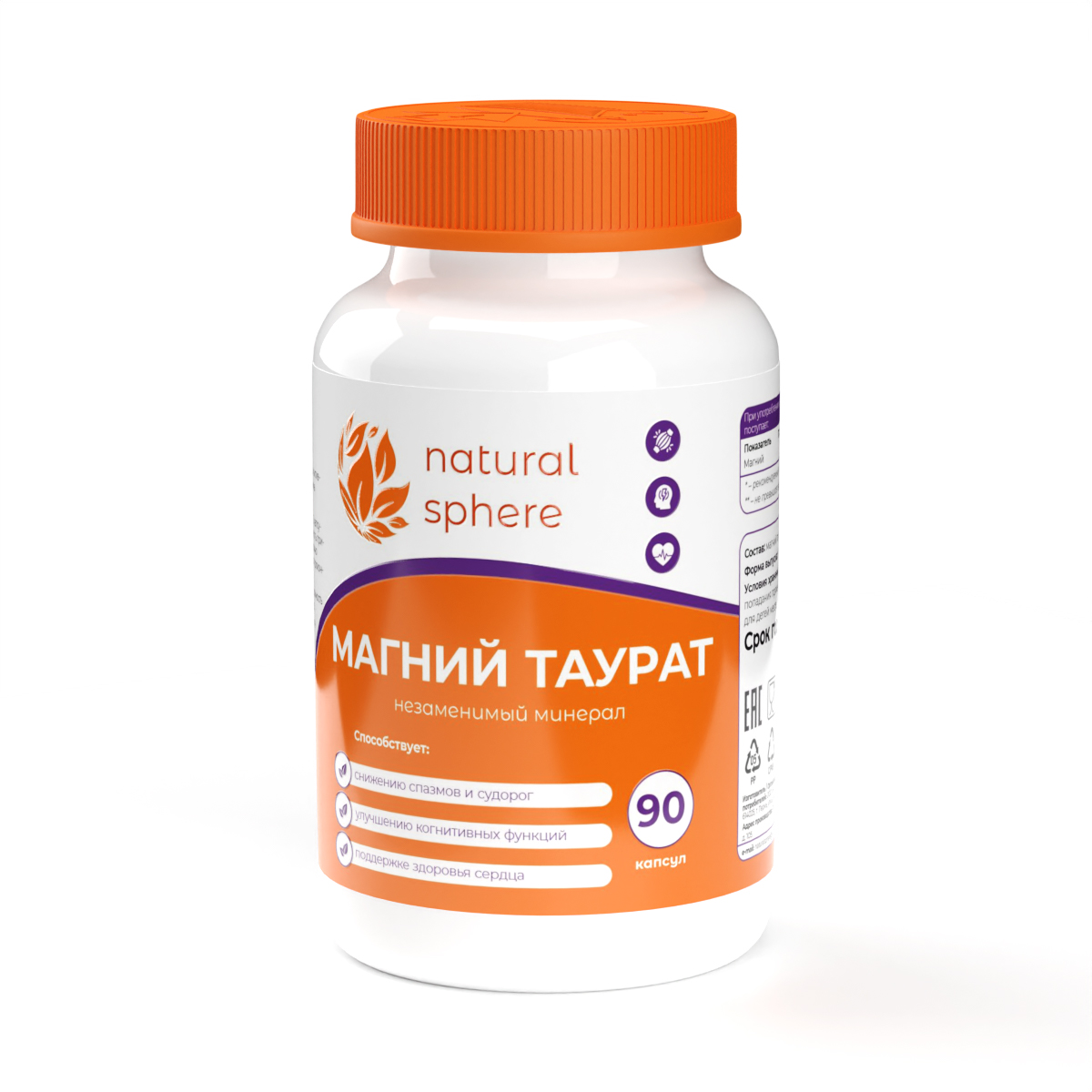 Магний Таурат NaturalSphere, 90 капс. - Купить в Минске – фото товара Магний Таурат NaturalSphere, 90 капс. - Купить в Минске – спортивное питание ProGym