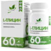 Глицин купить в Минске