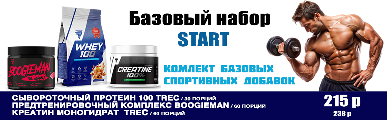 Магазин спортивного питания в Минске ProGym – спортивное питание ProGym