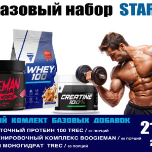 Спортивный набор для бодибилдинга купить в Минске